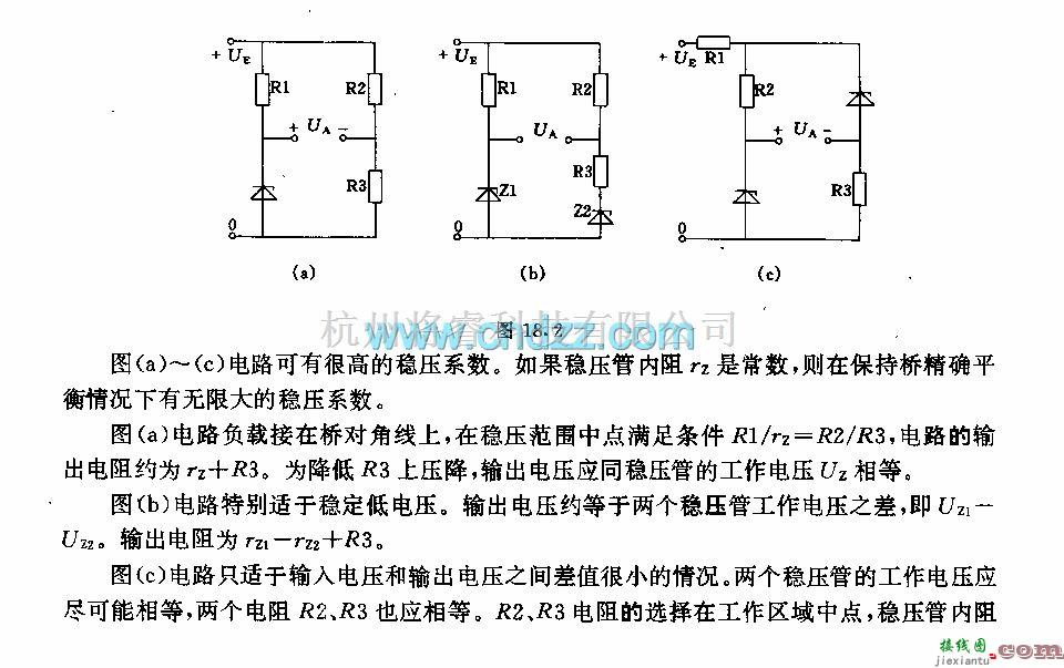 常用单元电路中的采用稳压管的桥式稳压电路  第1张