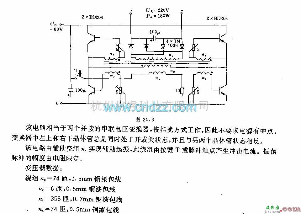 常用单元电路中的桥式电压变换器  第1张