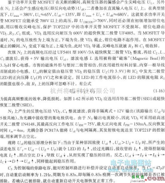 开关稳压电源中的4W后备式开关稳压电源  第2张