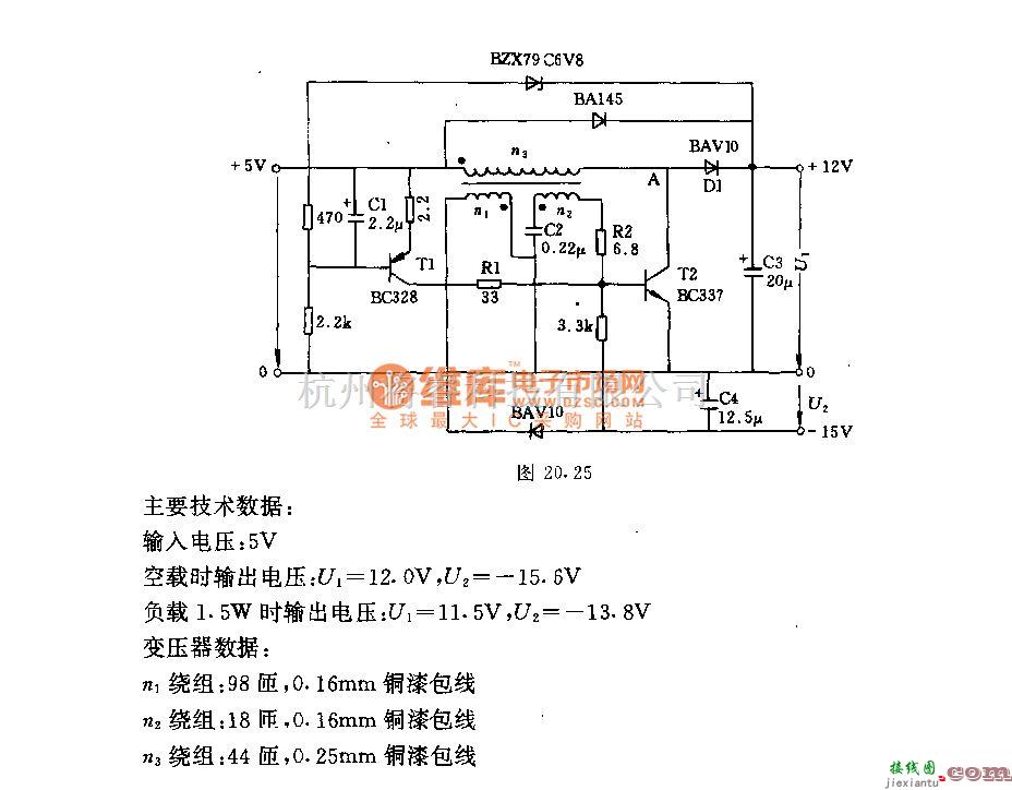 DC-DC中的5V一十12V和一15v直流变换器  第3张