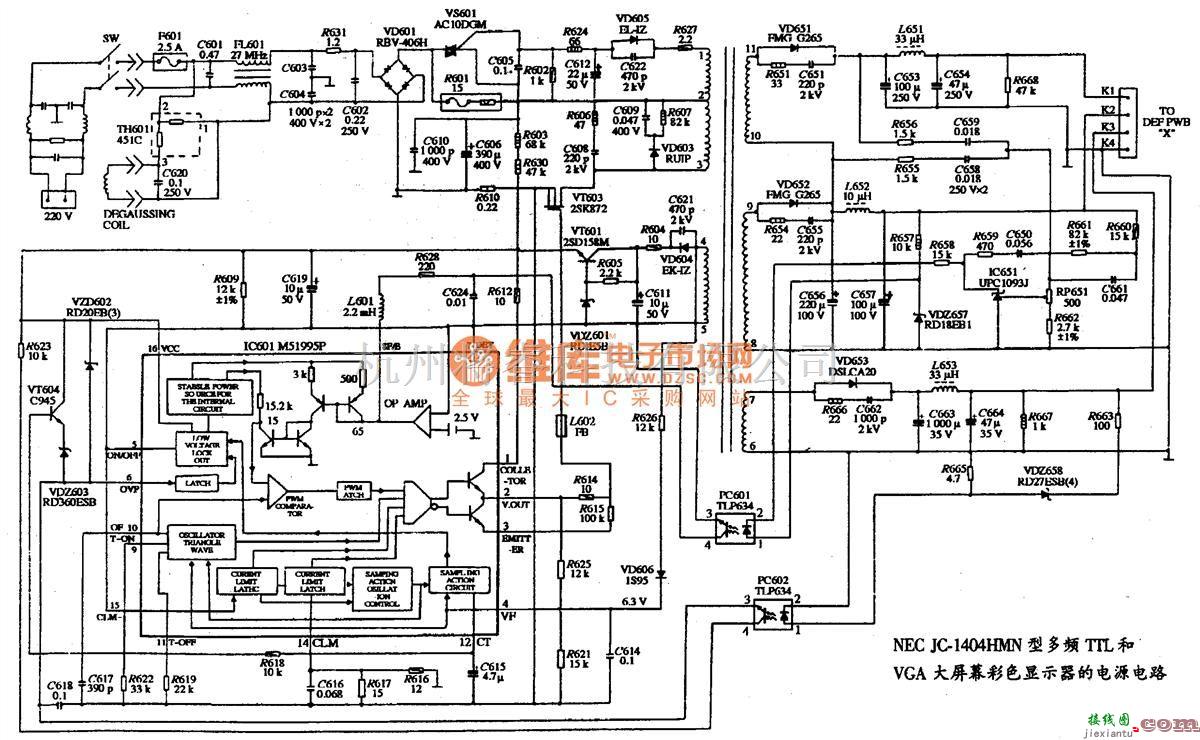 显示器电源中的NEC JC-1404HMN型多频TTL和VGA大屏幕彩色显示器的电源电路图  第1张