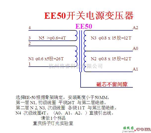 常用单元电路中的介绍高频变压器线圈绕制(开关电源900W-120KHz变压器双组有反馈组)  第1张