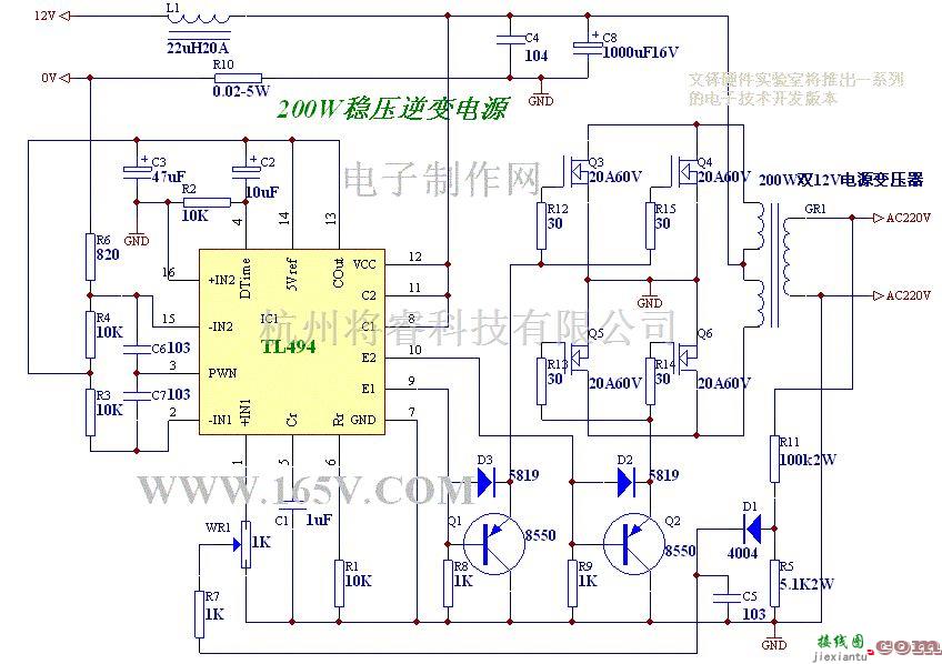 DC-DC中的稳压逆变电源12V-220V 200W  第1张