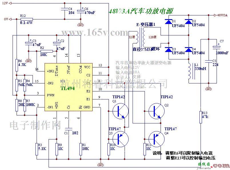 逆变电源中的TL494控制汽车音响逆变电源  第1张