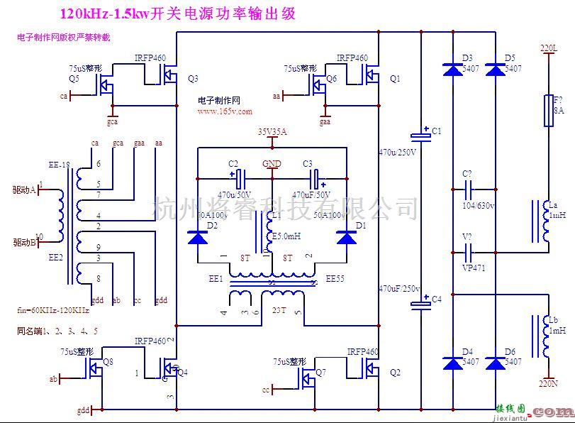 开关稳压电源中的开关电源功率输出级电路图(50KHz-120KHz 1KW-2KW)  第1张