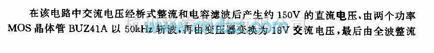 开关稳压电源中的交流110v—直流12V／8A的开关电源  第1张