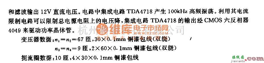 开关稳压电源中的交流110v—直流12V／8A的开关电源  第3张