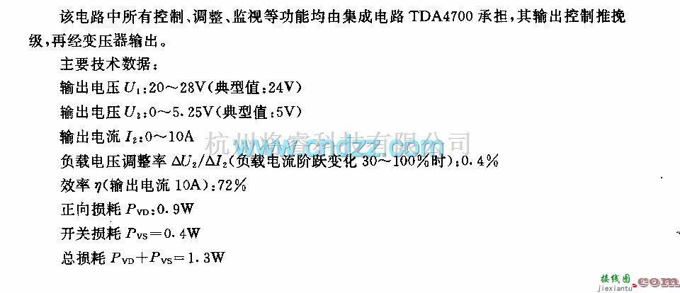 DC-DC中的50w直流变换器  第1张