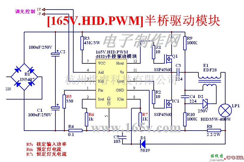 逆变电源中的[165V.HID.PWM]半桥驱动模块  第1张