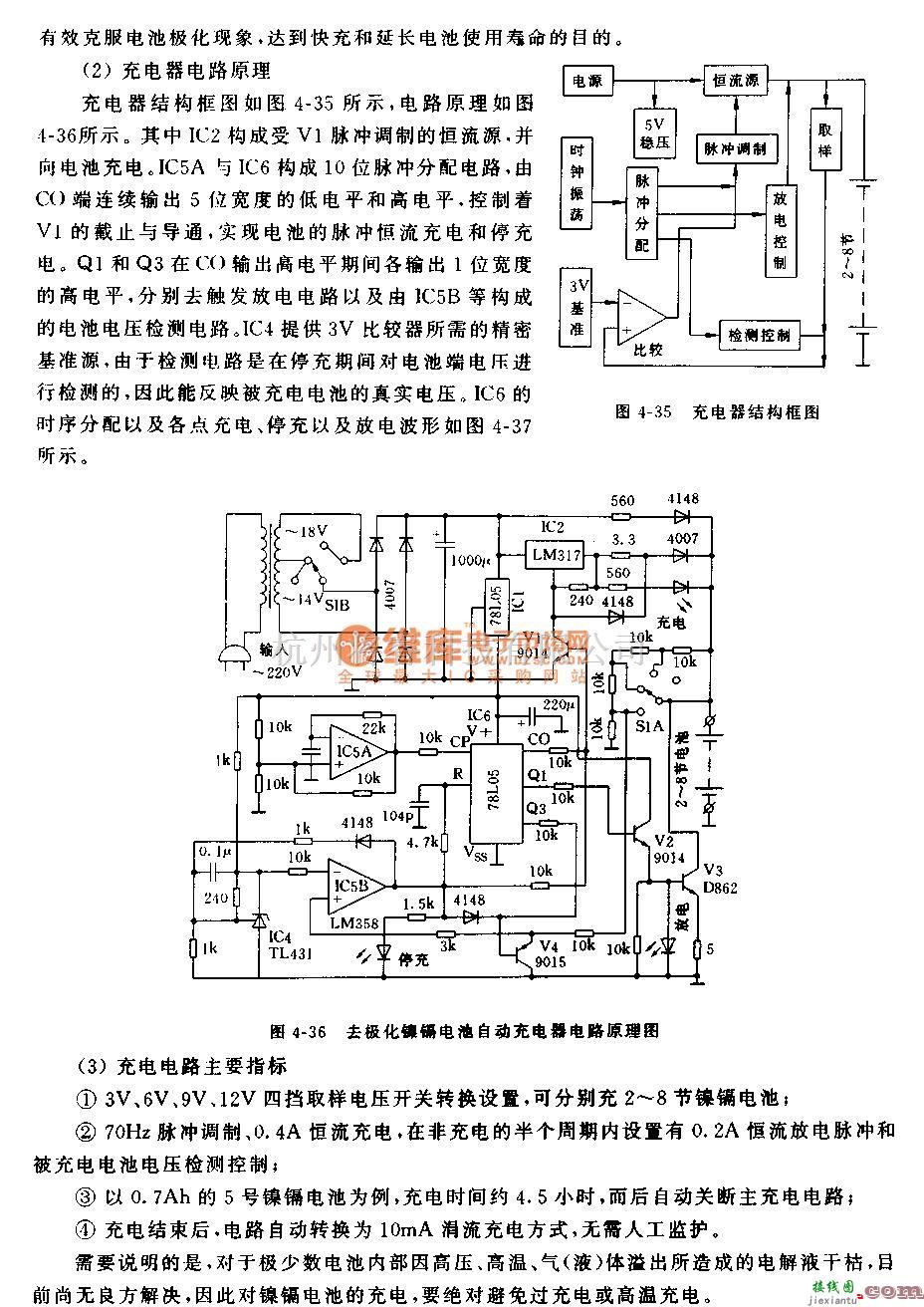 充电电路中的新型去极化镍镉电池自动充电器电路  第2张