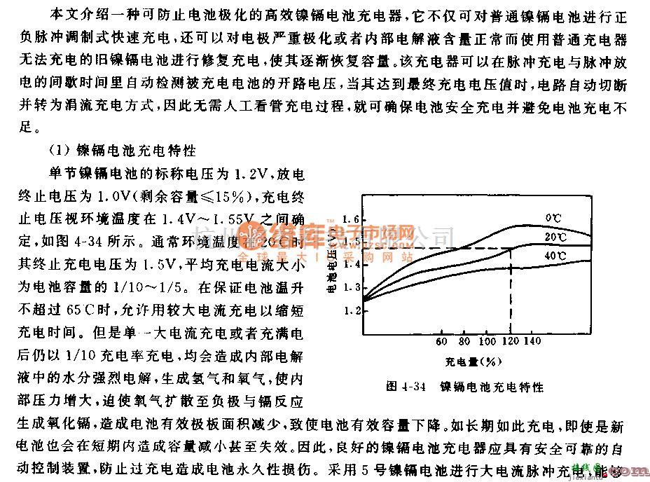 充电电路中的新型去极化镍镉电池自动充电器电路  第1张