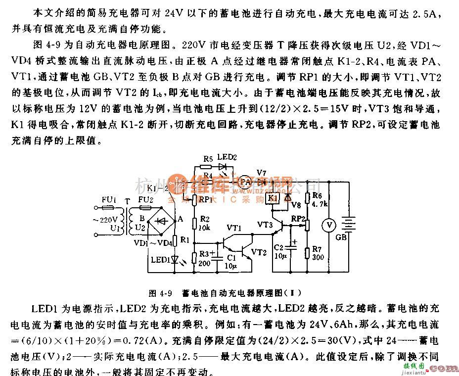 充电电路中的蓄电池自动充电器（2）  第1张