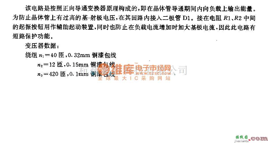 常用单元电路中的120V／25mA直流电压变换器  第1张