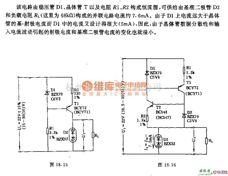 基准源中的采用双极性晶体管的基准电源电路  第1张