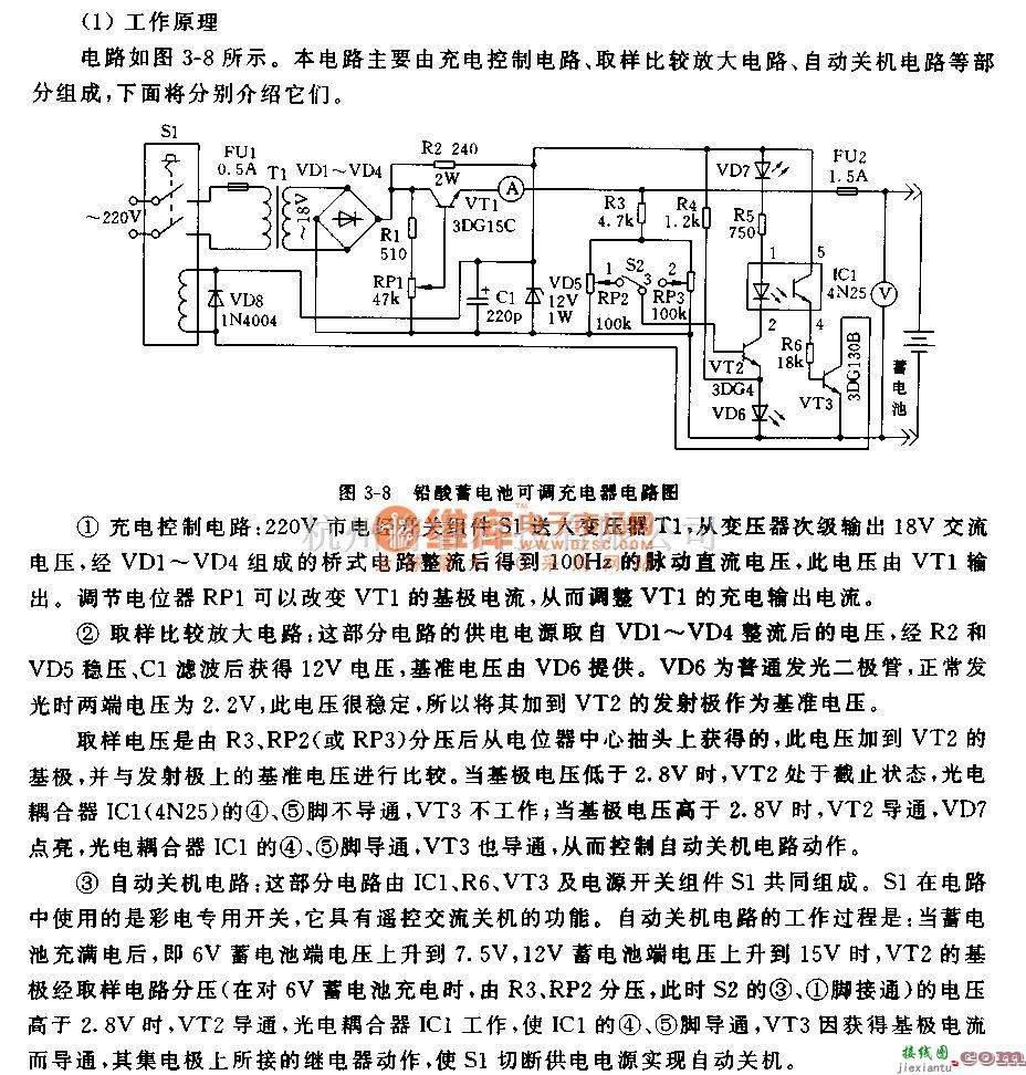 充电电路中的微型铅酸蓄电池可调充电器电路  第1张