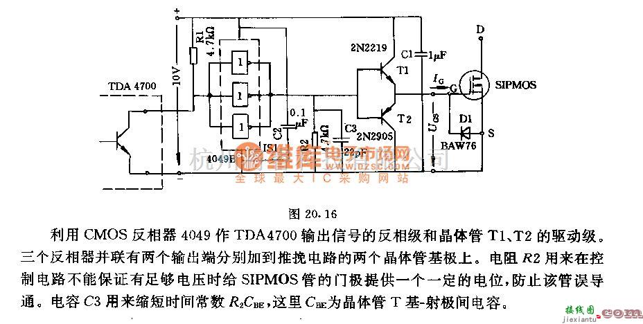 常用单元电路中的采用互补晶体管和CMOS驱动级的推扭电路  第1张