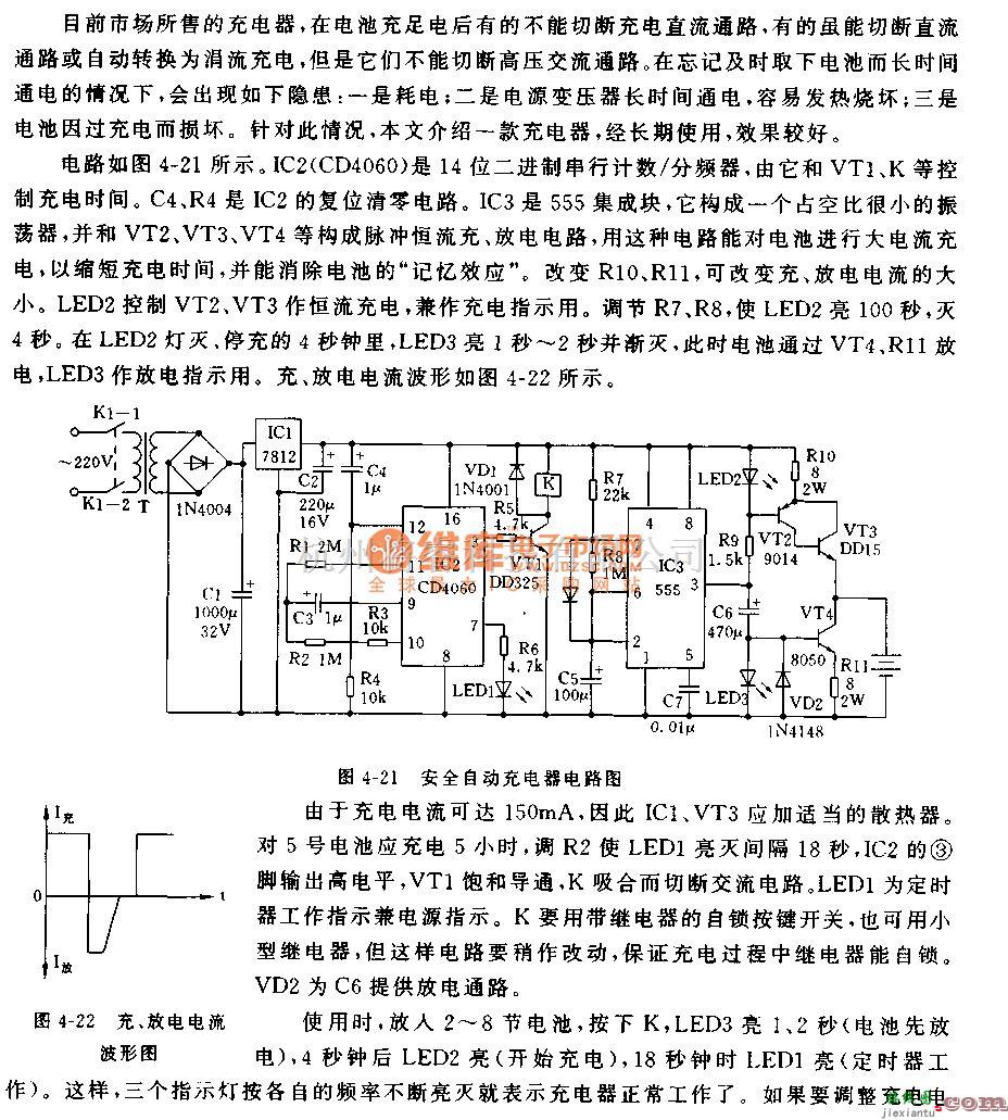 充电电路中的安全自动镍镉电池充电器电路  第1张