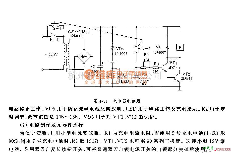 充电电路中的能自动断电的充电器电路  第2张