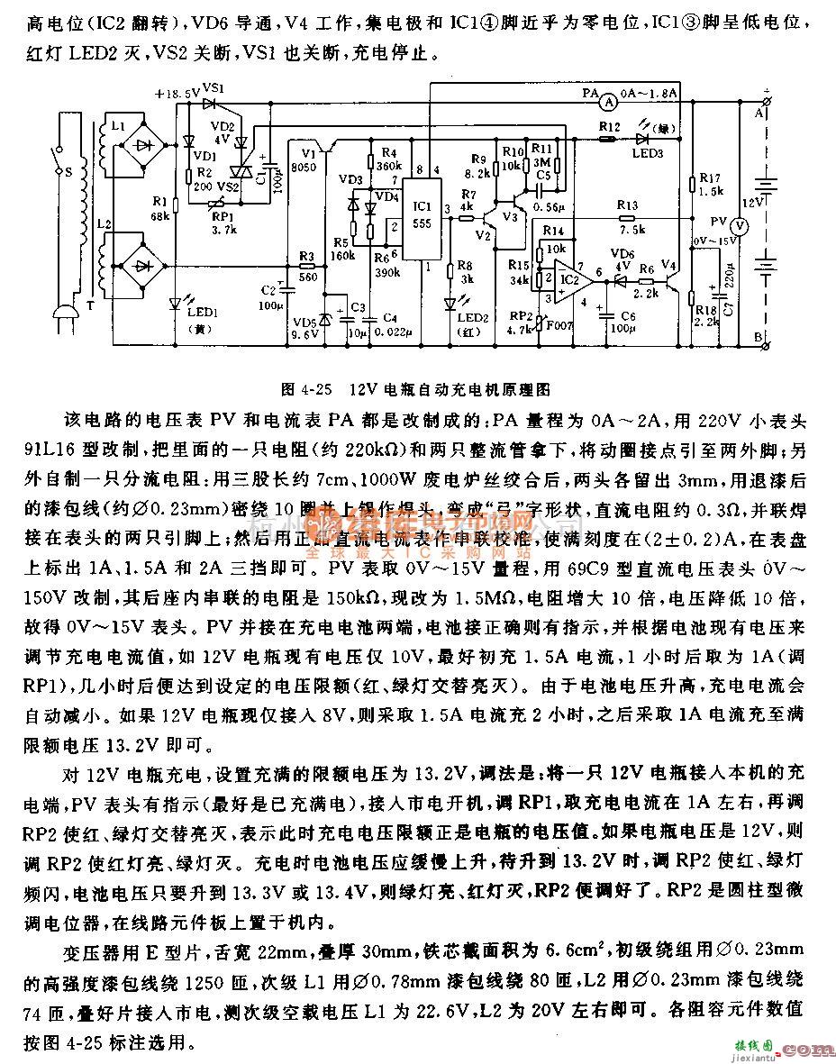 充电电路中的精确的12V电瓶自动充电机电路  第3张