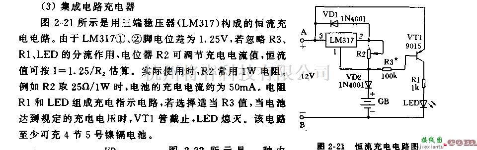 充电电路中的LM317集成电路充电器电路  第1张