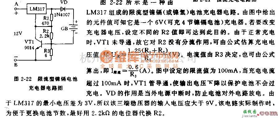 充电电路中的LM317集成电路充电器电路  第2张