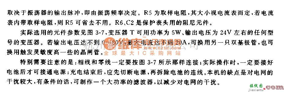 充电电路中的大功率可调充电器电路  第2张