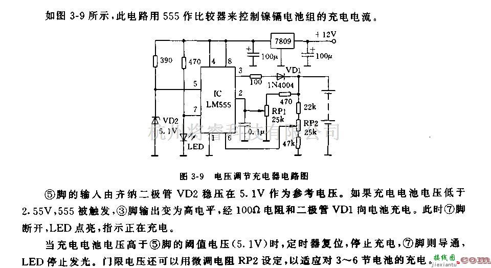 充电电路中的电池电压调节充电器电路  第1张