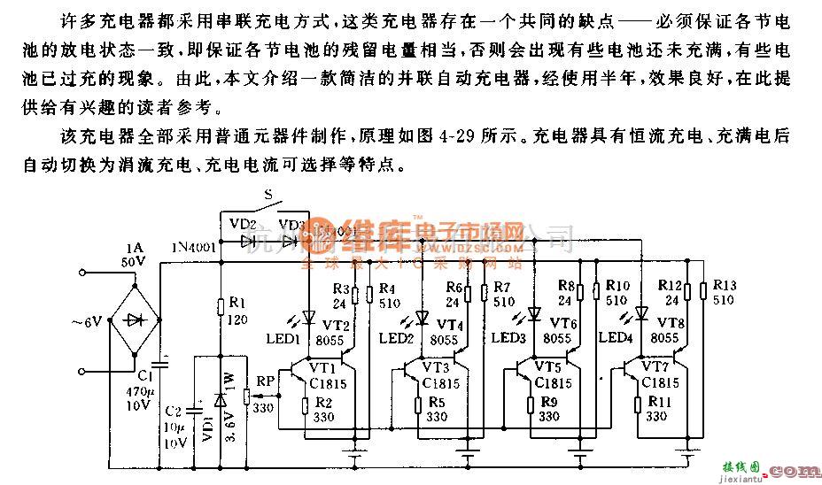 充电电路中的款简洁的并联自动充电器电路  第1张