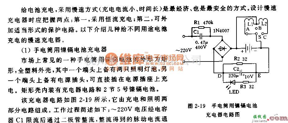 充电电路中的常用慢速充电器电路原理图  第1张