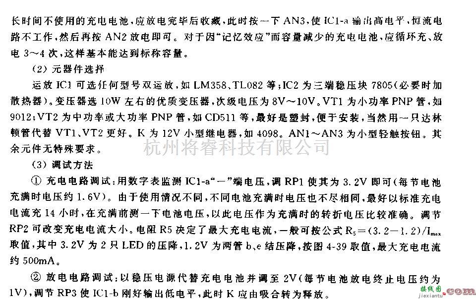 充电电路中的具有放电功能的自动充电器电路  第2张