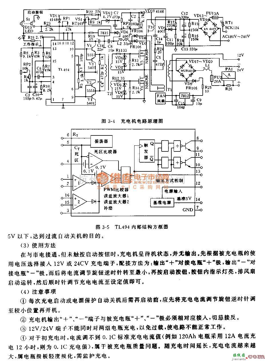 充电电路中的高效率电流可调铅酸蓄电池充电器电路  第2张