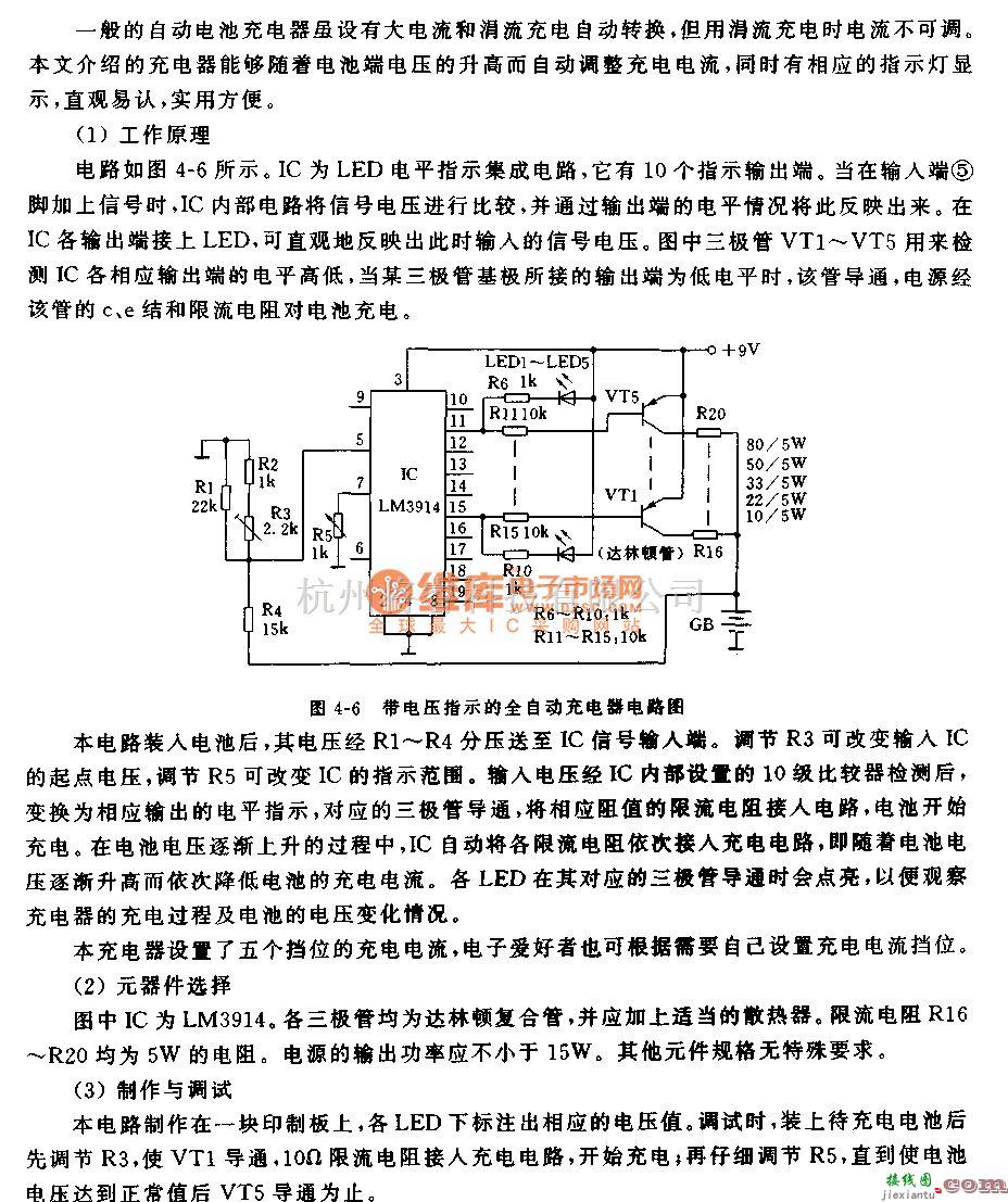 充电电路中的带电压指示的全自动电池充电器电路  第1张