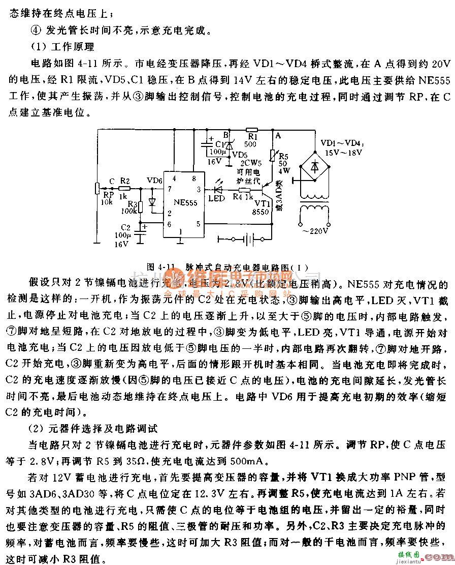 充电电路中的脉冲式自动充电器(1)  第2张