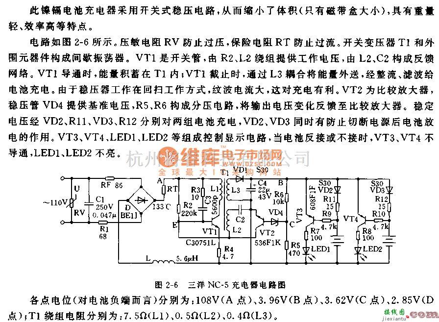 充电电路中的开关式稳压镍镉电池充电器电路  第1张