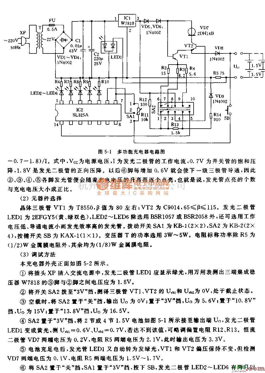 充电电路中的多功能充电器电路(1)  第2张