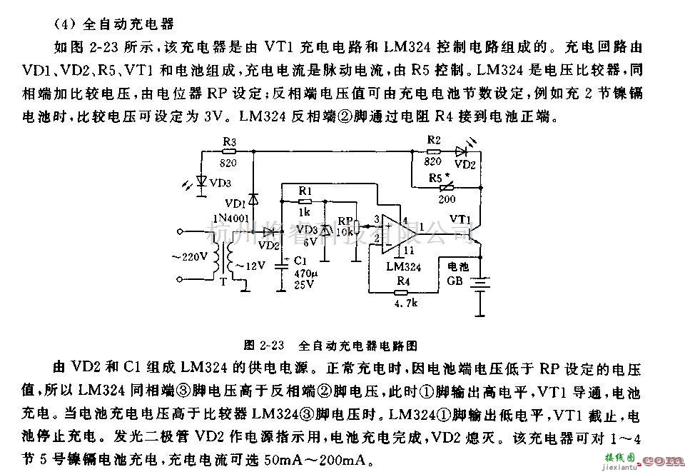 充电电路中的全自动充电器电路  第1张