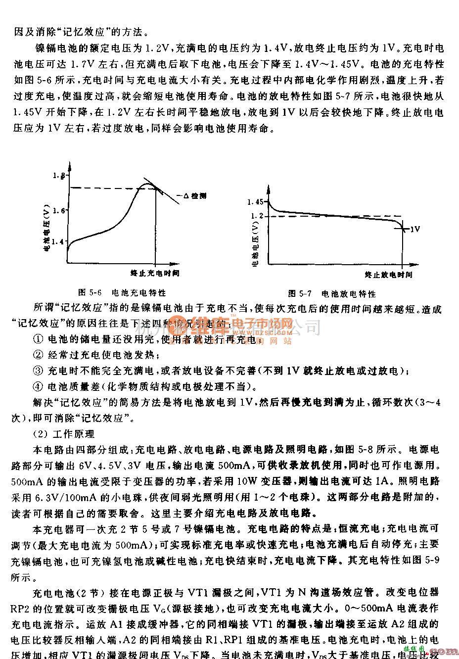 充电电路中的简易多功能充电器的制作电路  第2张