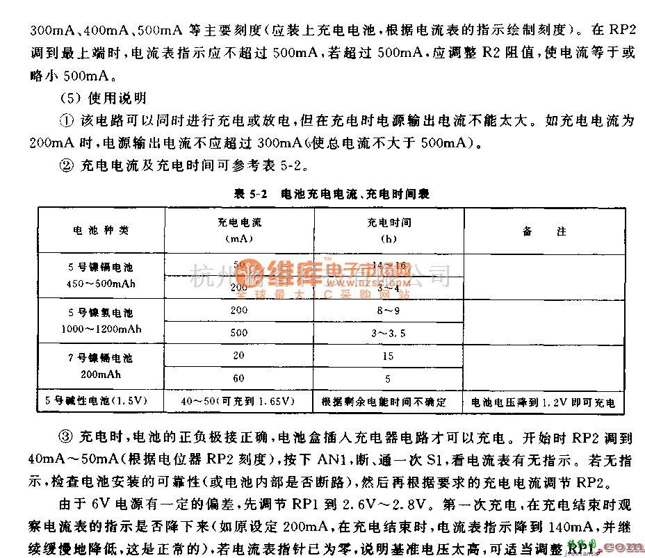 充电电路中的简易多功能充电器的制作电路  第5张