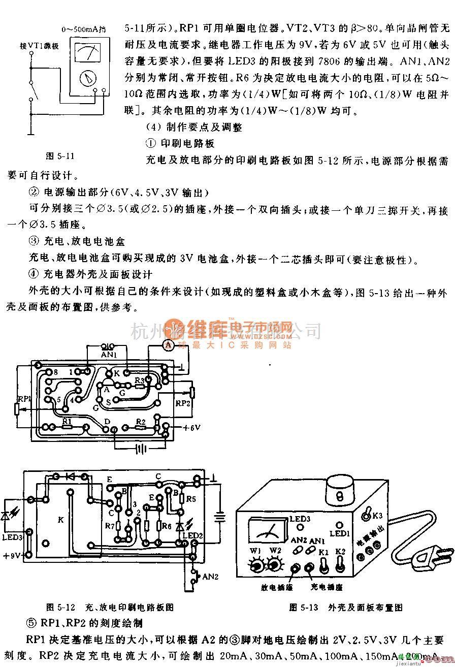 充电电路中的简易多功能充电器的制作电路  第4张