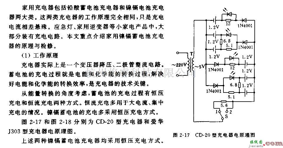 充电电路中的家用充电器的原理与检修电路  第1张