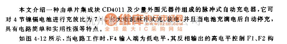 充电电路中的脉冲式自动充电器电路(2)  第1张