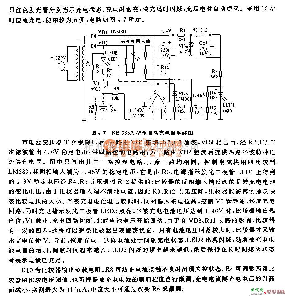 充电电路中的四路单节电池独立充电全自动充电器电路  第2张