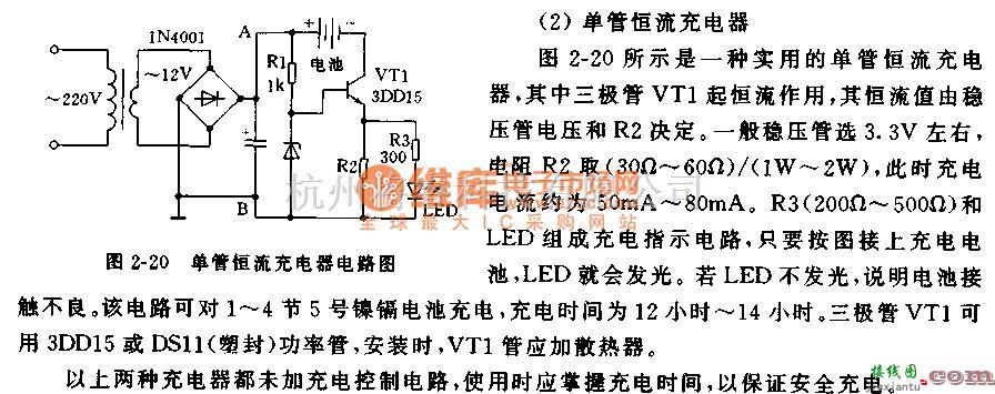 充电电路中的单管恒流充电器电路  第1张