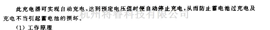 充电电路中的简易全自动充电器电路  第2张