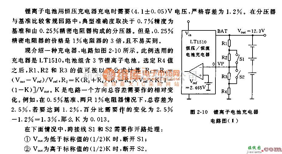 充电电路中的锂离子电池充电器电路3  第1张