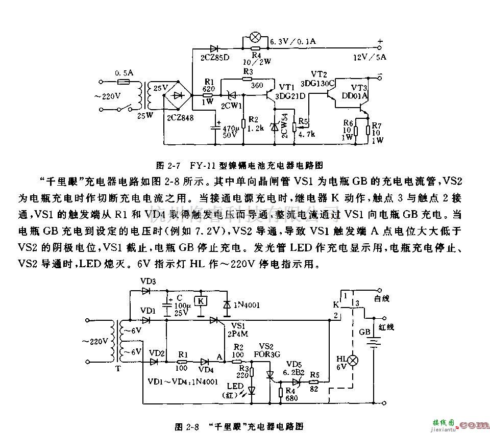 充电电路中的“千里眼”充电器（6v电瓶多功能充电器电路）  第1张