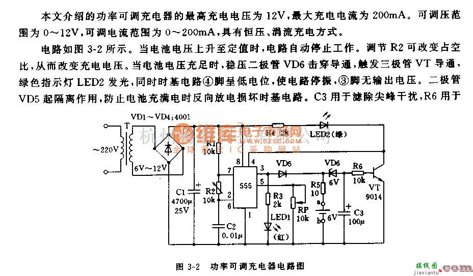 充电电路中的555时基电路功率可调充电器电路  第1张