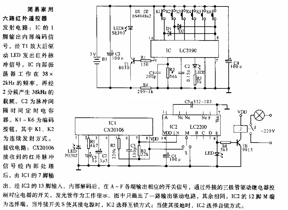 简易家用六路红外遥控器电路图及工作原理  第1张