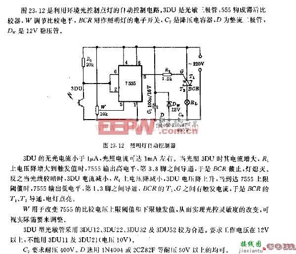 照明灯自动控制器电路  第1张