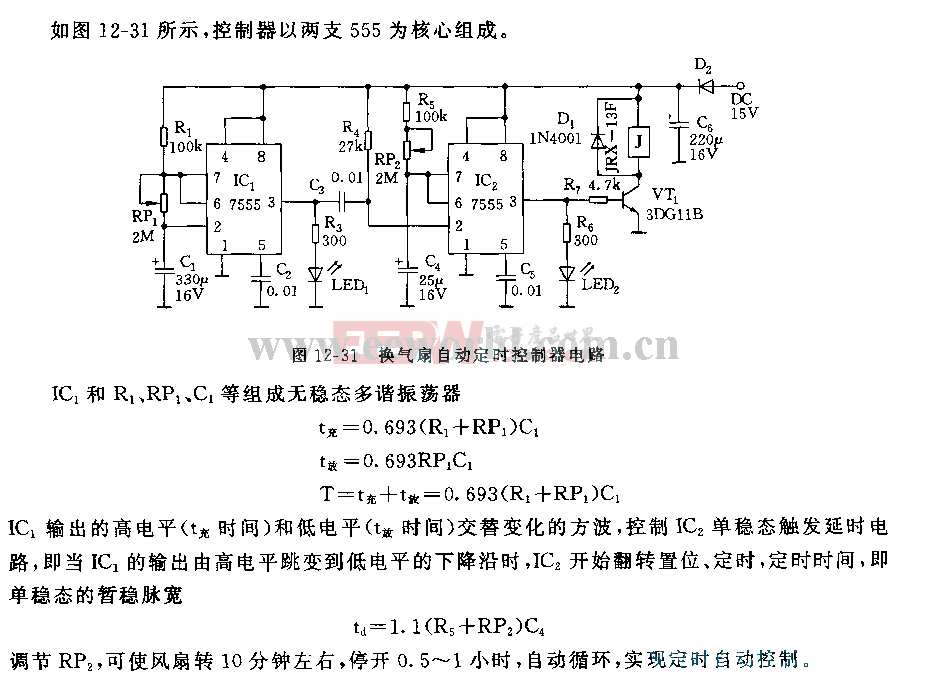 换气扇自动定时控制器电路  第1张